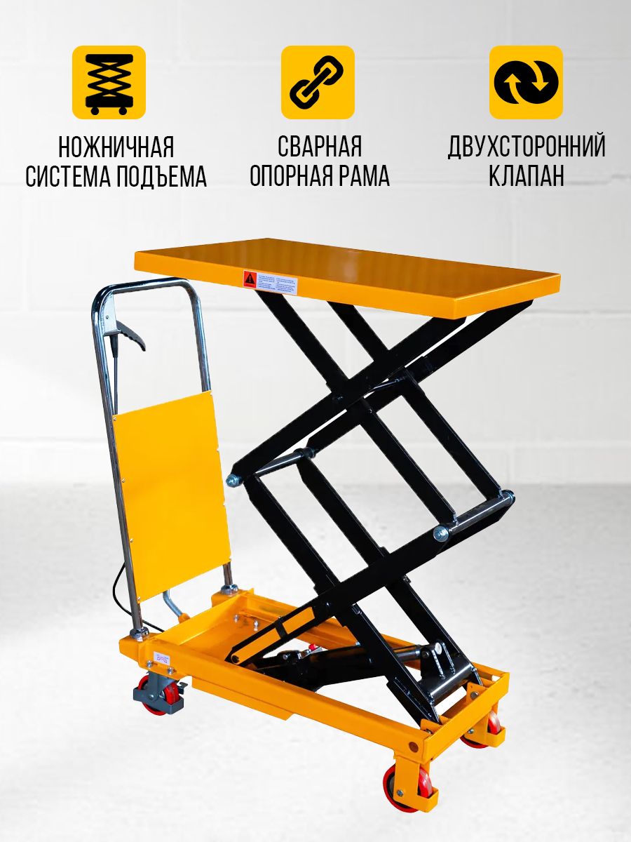 Стол подъемный передвижной 150 кг 302-1100 мм (700х450 мм) XILIN SPS150