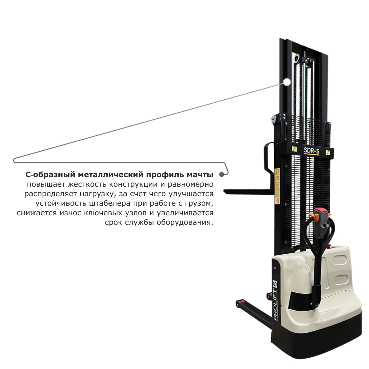 Самоходный электроштабелер PROLIFT M2 SDR 1525-S