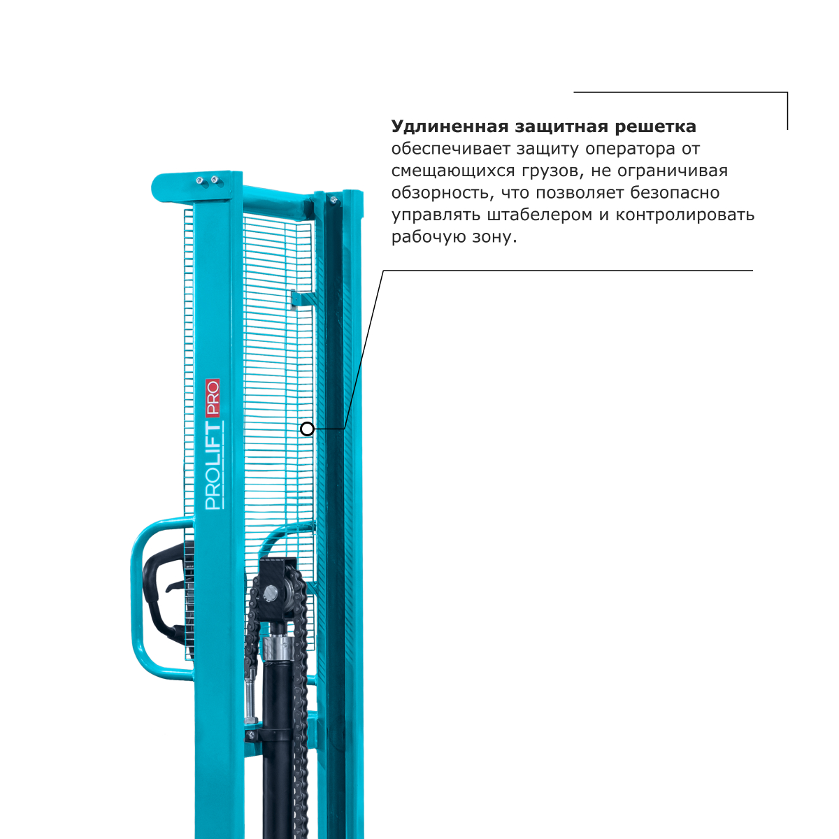 Ручной штабелер PROLIFT PRO TRV 1516