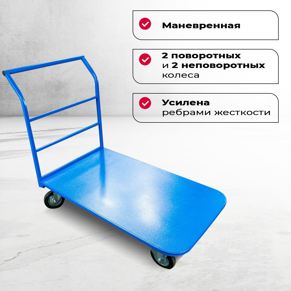 Тележка платформенная TOR ТП-4 (750х1400) г/п 555 кг (200 мм)