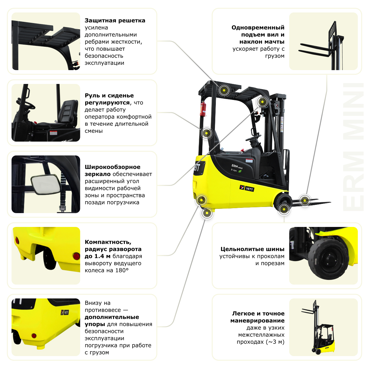 Электрический мини-погрузчик YETT ERM13 mini M300