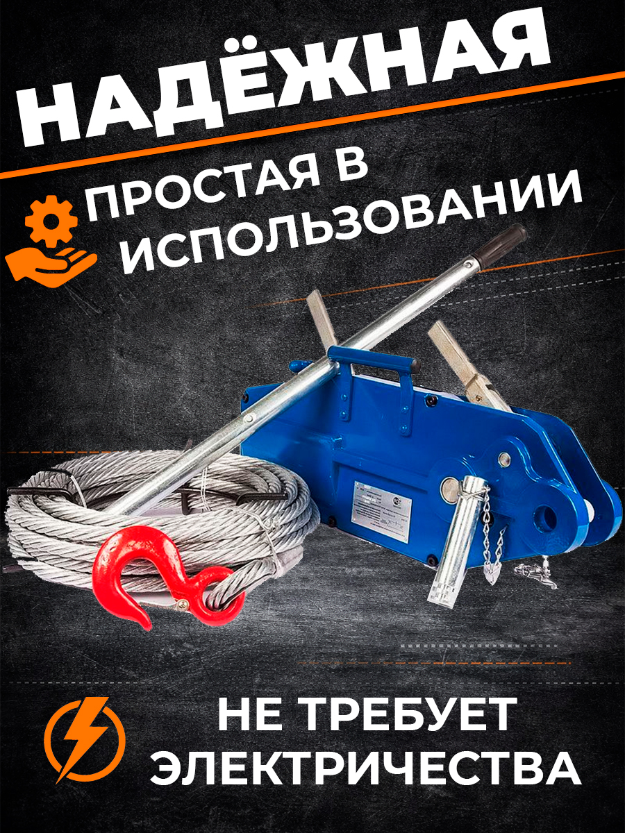 Лебедка рычажная тросовая TOR МТМ 1600 1,6 т L=20м