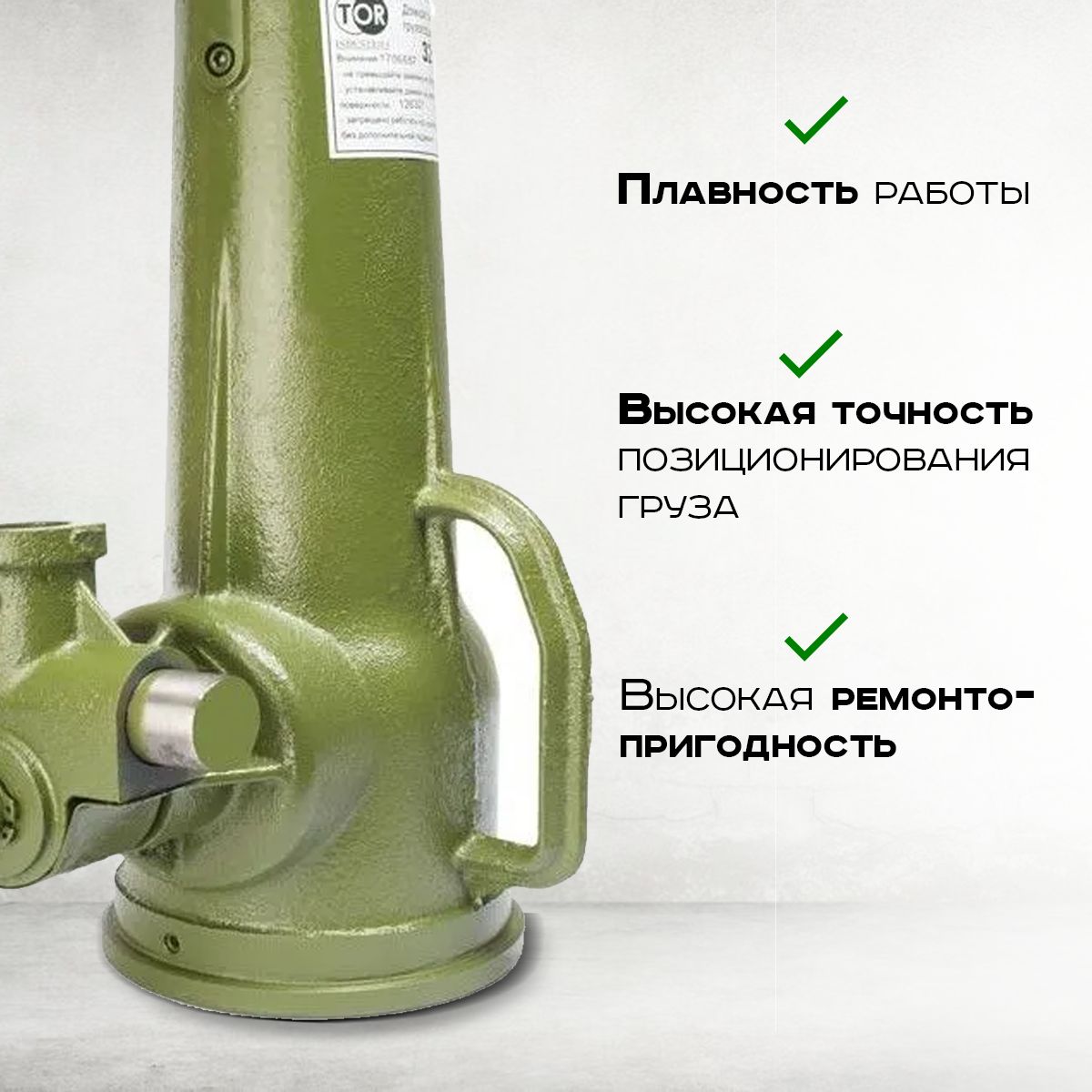 Домкрат винтовой TOR ДВ 32,0 т