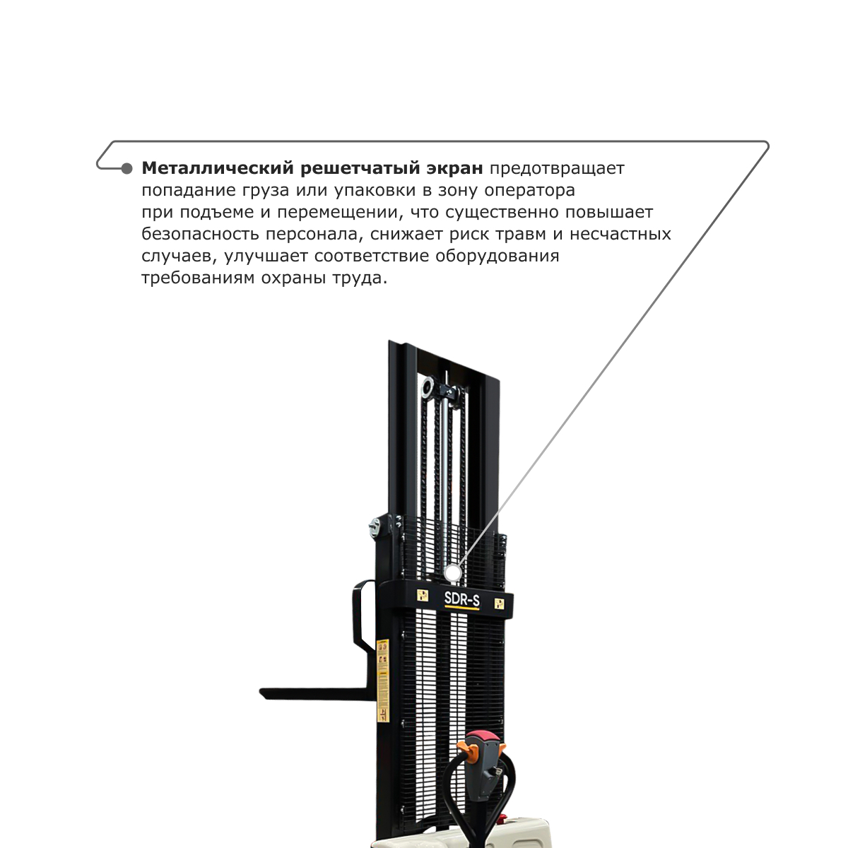 Самоходный электроштабелер PROLIFT M2 SDR 1525-S