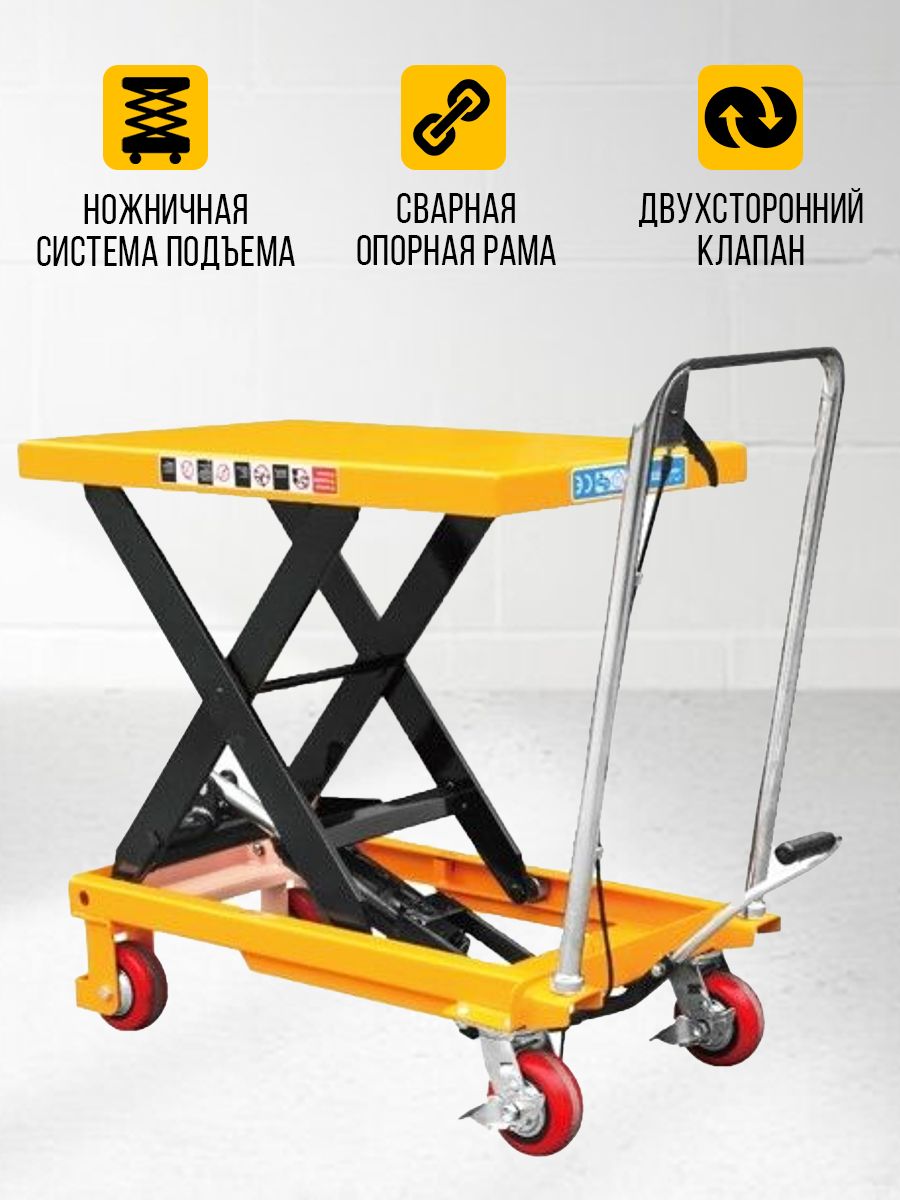 Стол подъемный передвижной 1000 кг 380-1000 мм (1016х510 мм) XILIN SP1000