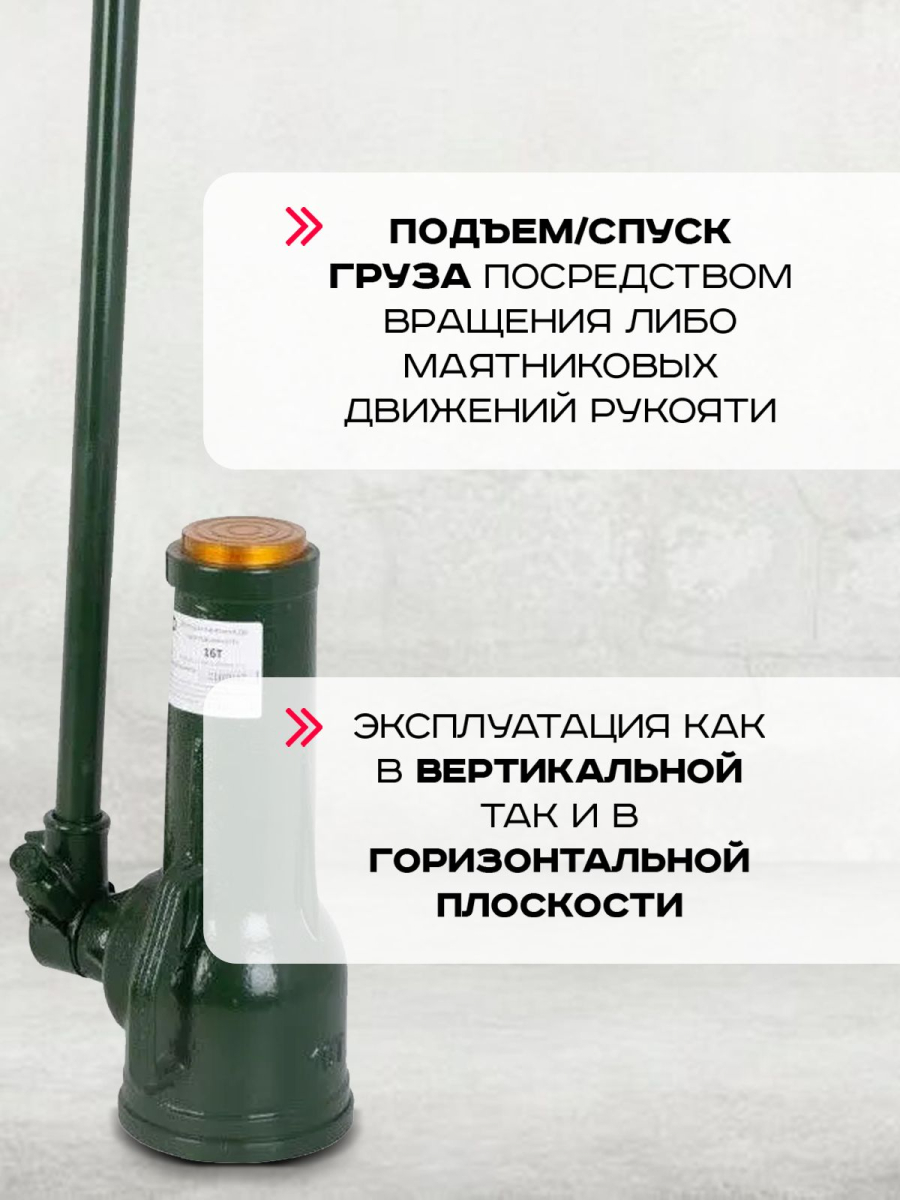 Домкрат винтовой TOR ДВ 16,0 т