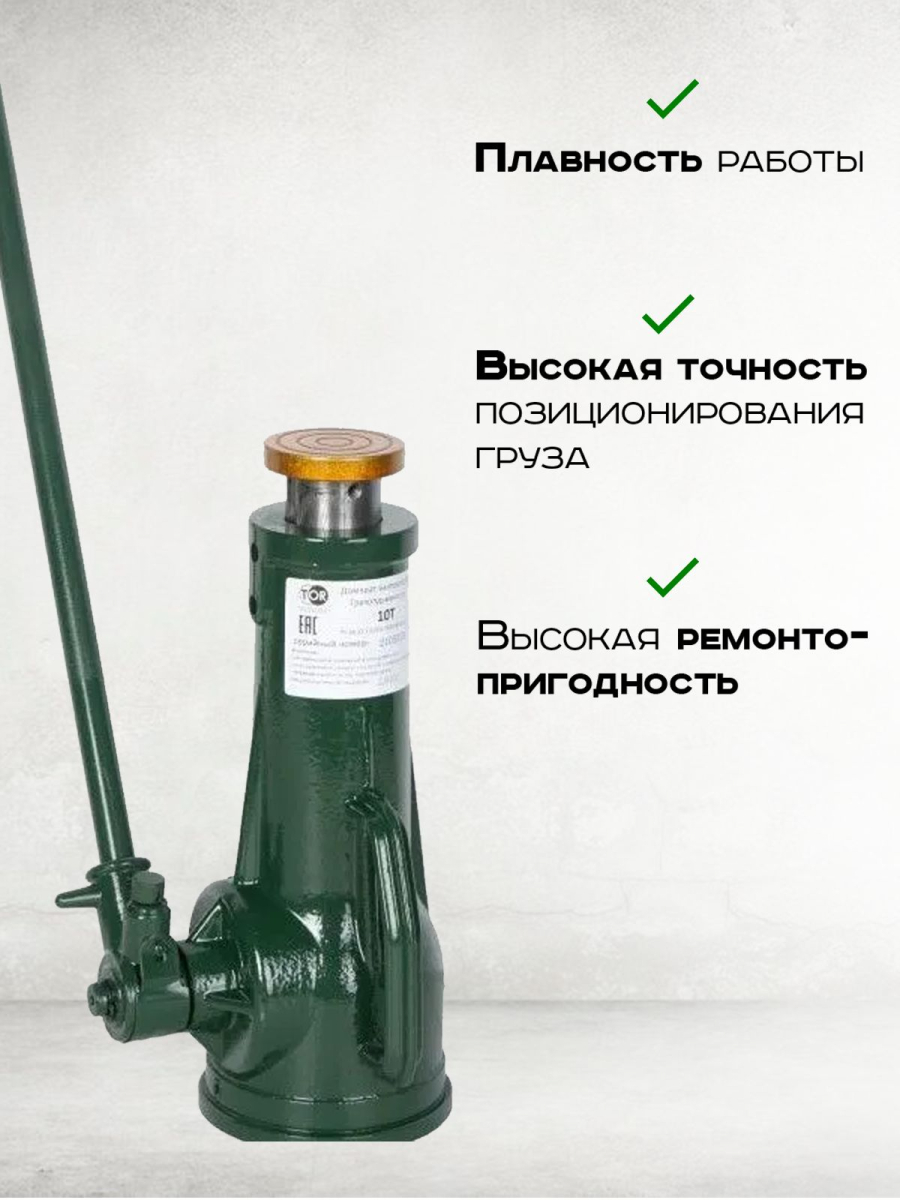 Домкрат винтовой TOR ДВ 10,0 т