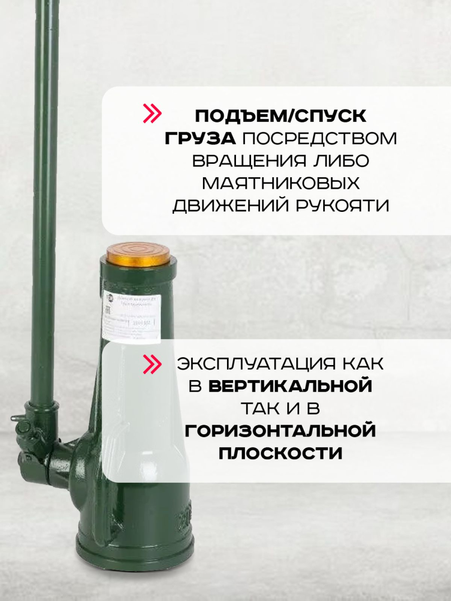 Домкрат винтовой TOR ДВ 50,0 т
