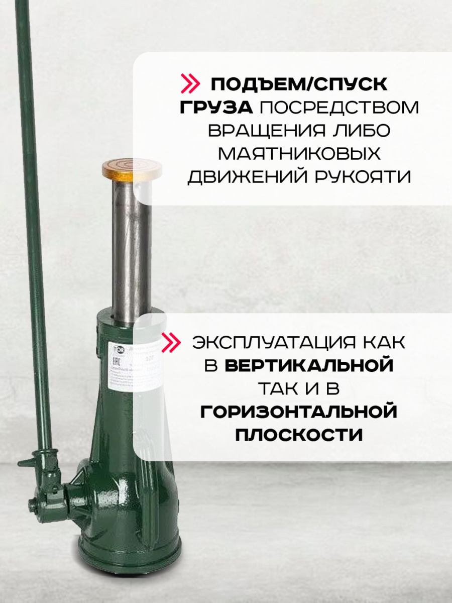 Домкрат винтовой TOR ДВ 10,0 т