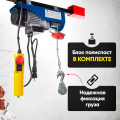Таль электрическая TOR PA 250/500 кг 20/10 м
