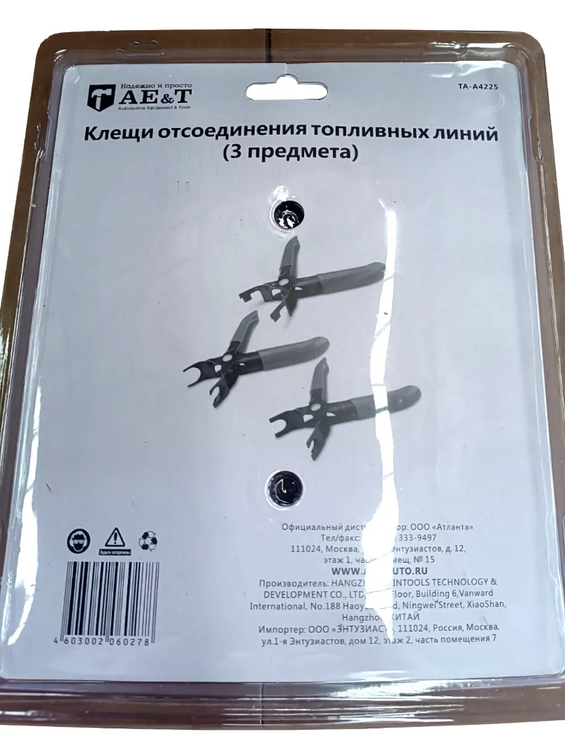 Клещи отсоединения топливных линий (3 предмета) TA-A4225 AE&T