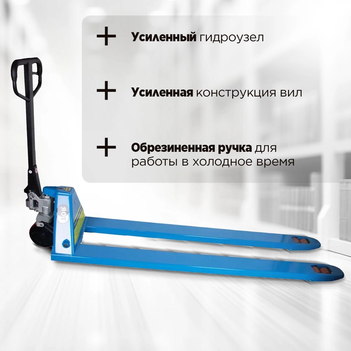 Тележка гидравлическая 2500 кг 2000 мм полиуретановые колеса TOR RHP