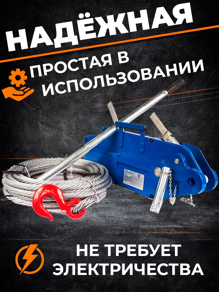 Лебедка рычажная тросовая TOR МТМ 800 0,8 т L=20м