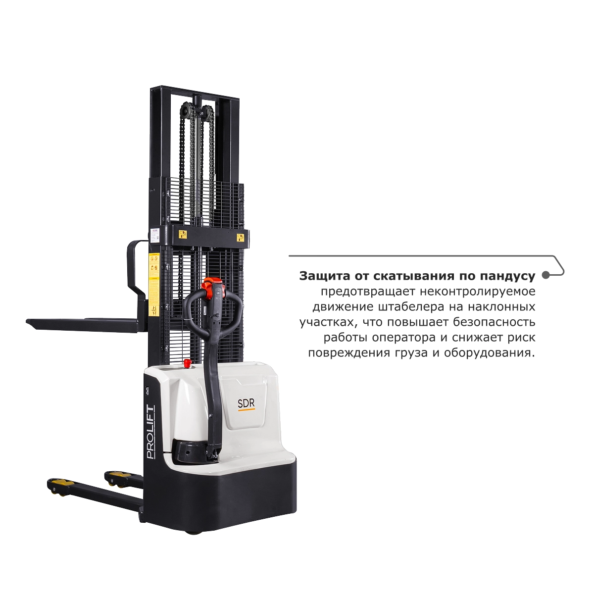 Самоходный электроштабелер PROLIFT M2 SDR 1016